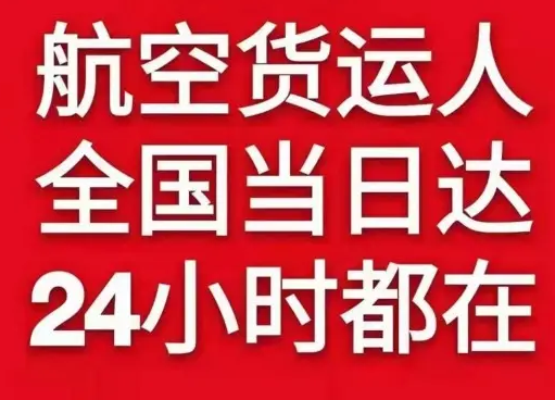 西双版纳机场托运货物、航空货运:物流行业各岗位招聘